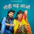 Ganesh Solanki, Sonu Kanwar