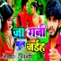 Omkar Anubhavi
