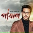 Rakib Mursalin