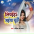 Govind Kalakar