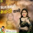 Sanwar Sahu Laduwash