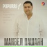 Манвел Пашаян