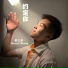 黃文勇 Aaron Wong
