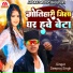 Deepraj Singh