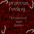 praecox feeling