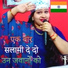Anju Upadhyay Amrit
