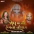 Bhikhudan Ghadhvi, Sarala Dave