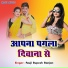 Fauji Rupesh Ranjan
