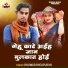 Bhuwar Bhojpuriya