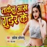 Aashik Abhimanyu