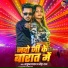 Neha Raj, Shatrughan Yadav