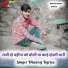 Dhanraj Tigriya feat. Manraj Meena Diwara
