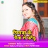 Baiju Lal Chauhan