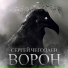 Сергей Чегодаев