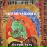 Bangla Band feat. Alauddin Biswas