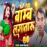 Rajesh Ranjan Yadav