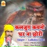 Lalbabu Lahri