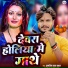 Amrish Lal Yadav