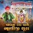 Mahesh Prajapati, Rajesh Chauhan, Sanju Vavol
