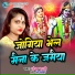 Shobha Bharti