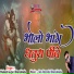 Mukesh Gurjar Bherukheda
