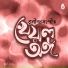 Tania Mannan