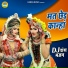 Upendra Rana
