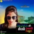 Kokila Gamar