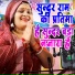 Anju Upadhyay Amrit