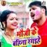 Arvind Akela Kallu, Antra Singh Priyanka
