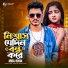 Miraj Khan feat. Msr Sohel Rana