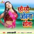 Ajay Chakrvarti