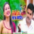 Chhotelal Yadav, Somya Pokhrel