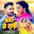 khesari lal yadav, Priyanka Singh