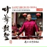 An Zhishun Percussion orchestra