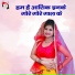 Ajay Deewana