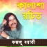 Fazlu Boyati