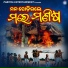 Prafulla Behera
