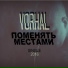 VORHAL