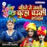 Priyanka Pandey, Madhu Pandey