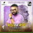 Bishakh Jyoti