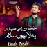 Umair Zubair