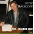 5=======МИНЬКА=======