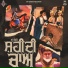 Satt Dhillon