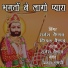 Dimpal Vaishnav, Rajesh Vaishnav