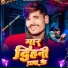 Kallu Tiger