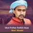 Baul Akaeid