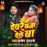 Manish Tufani
