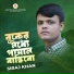 Siraj Khan
