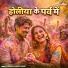 Cu Rangila, Rakesh Kumar